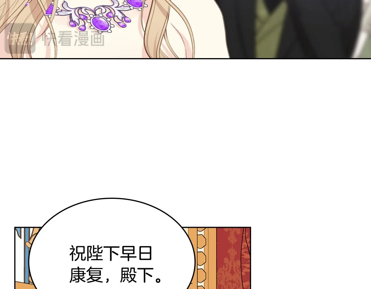第100话 问弑杀公爵之罪 第72页