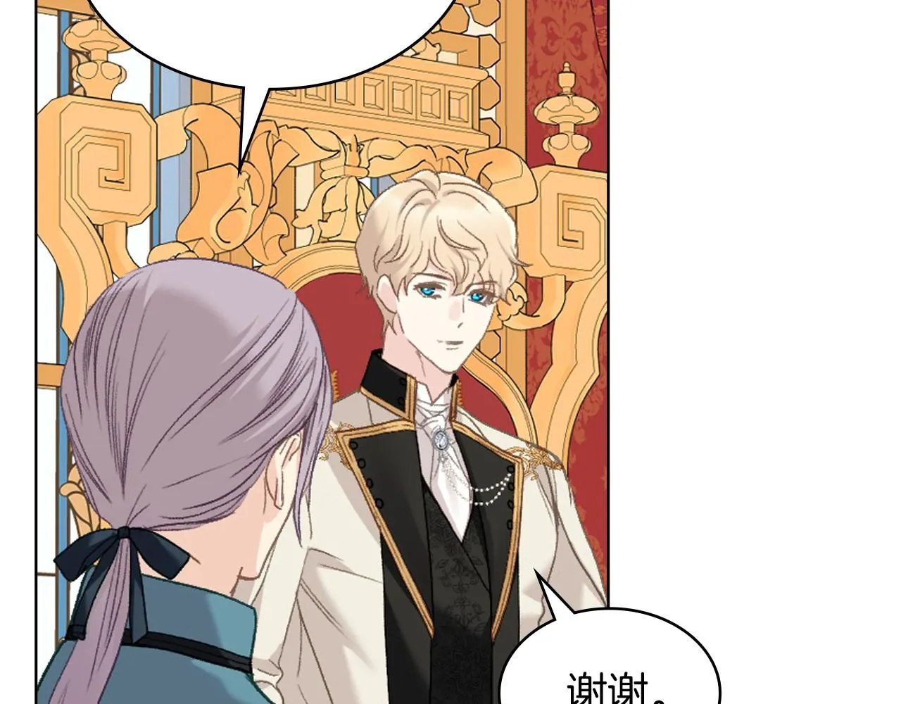 第100话 问弑杀公爵之罪 第73页