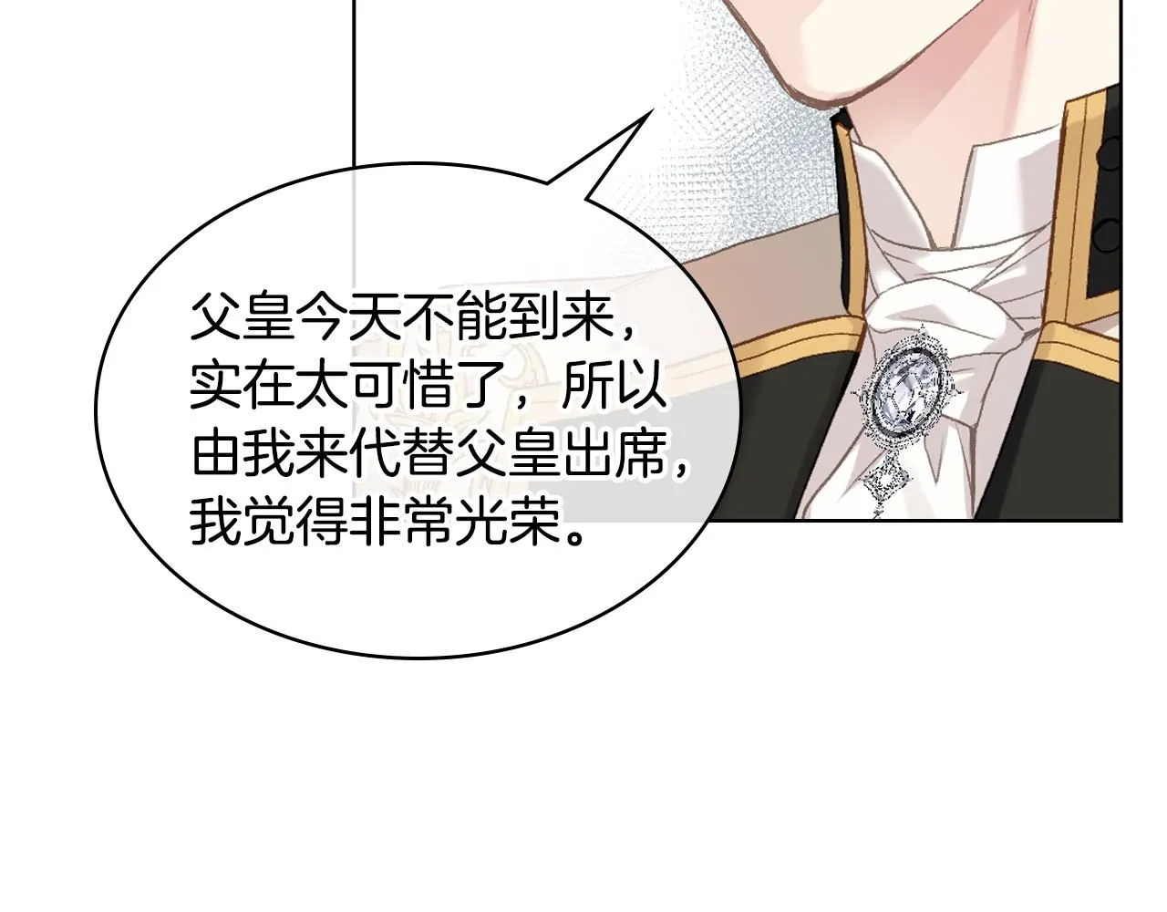 第100话 问弑杀公爵之罪 第76页