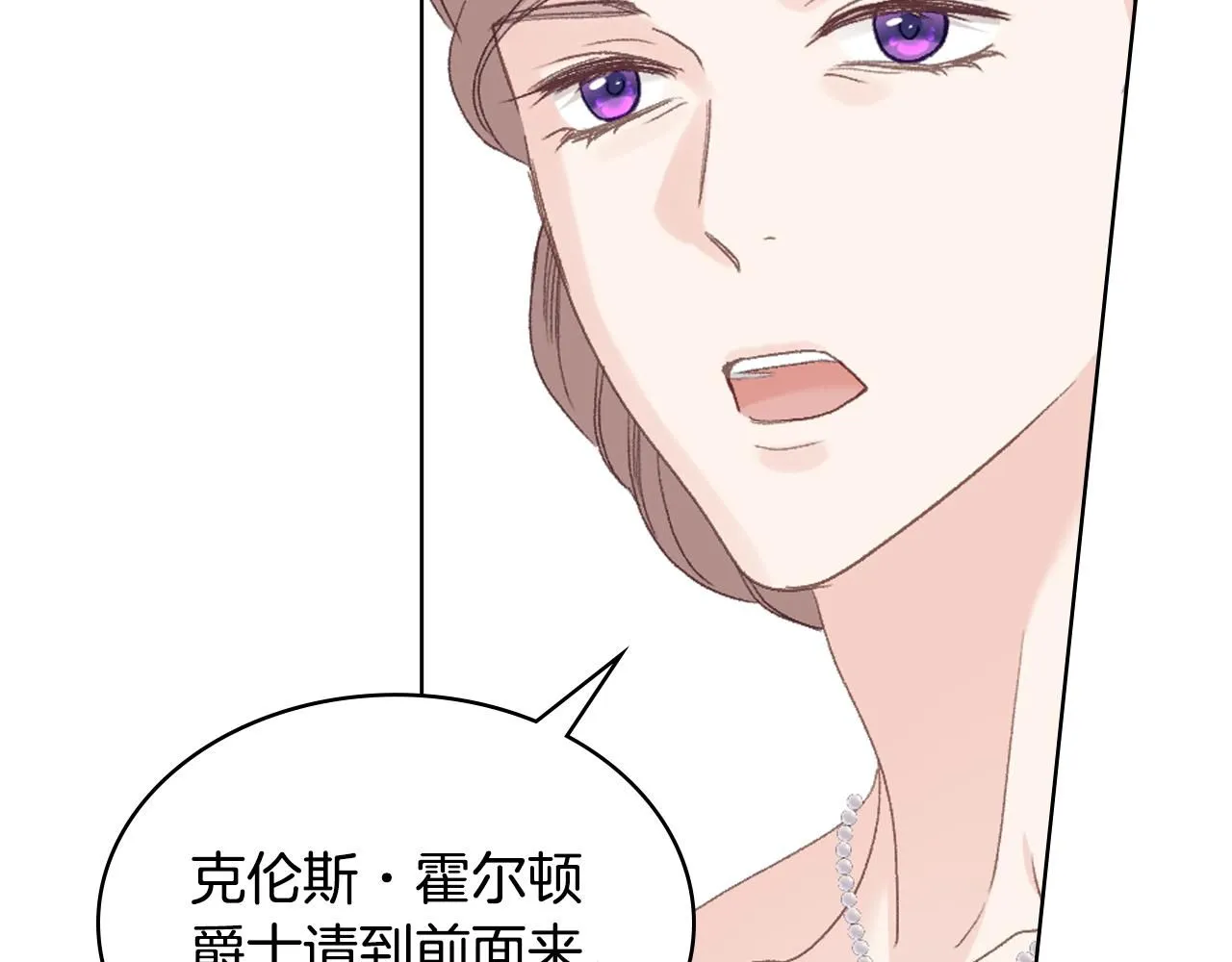 第100话 问弑杀公爵之罪 第83页