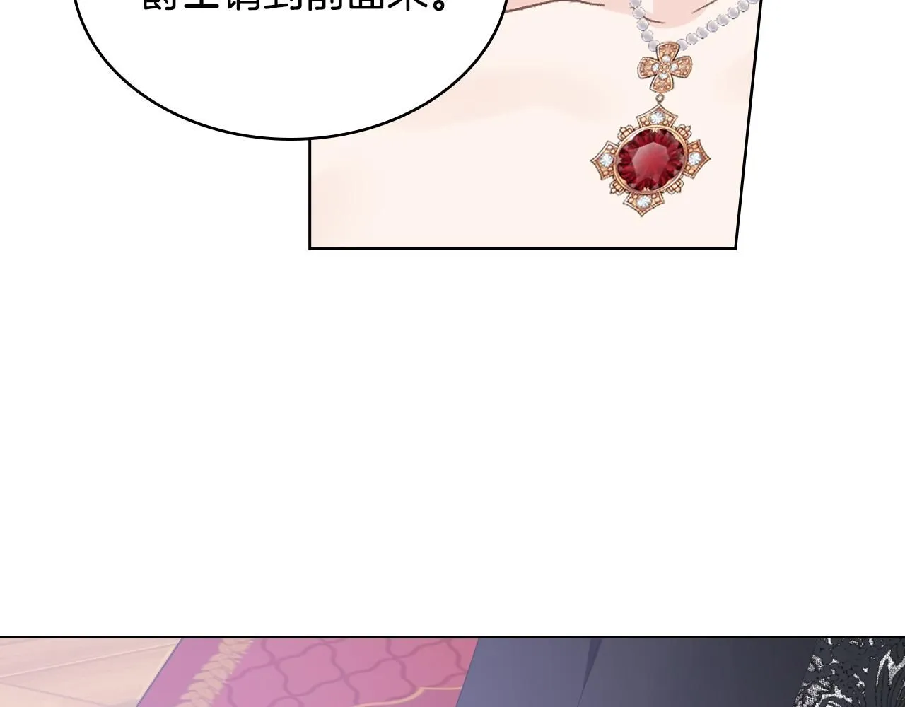 第100话 问弑杀公爵之罪 第84页