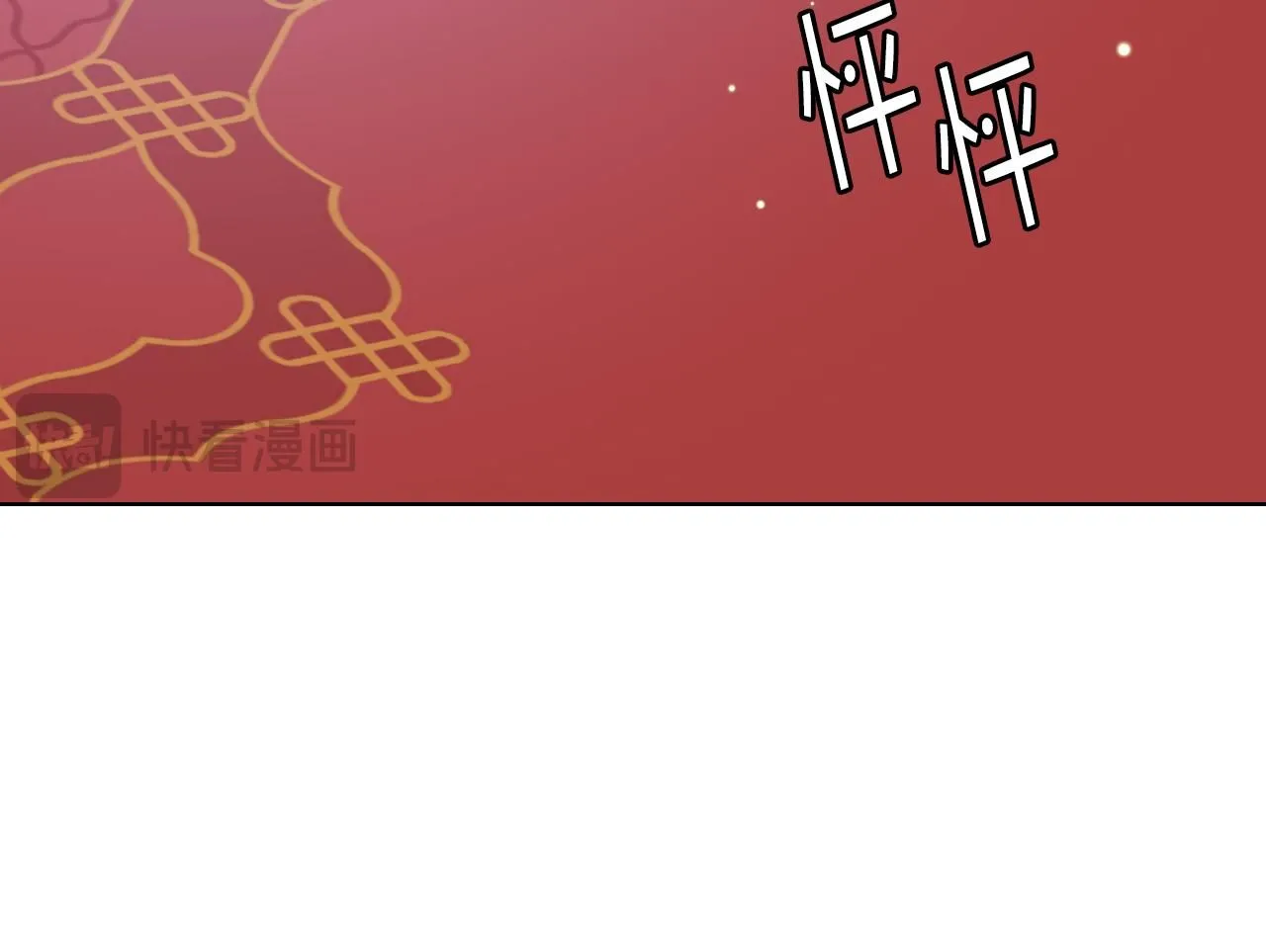 第100话 问弑杀公爵之罪 第86页