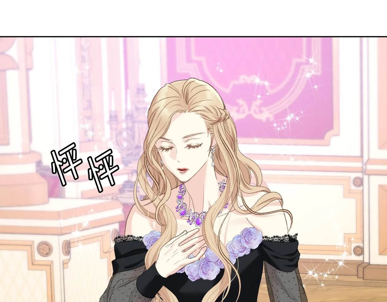 第100话 问弑杀公爵之罪 第87页