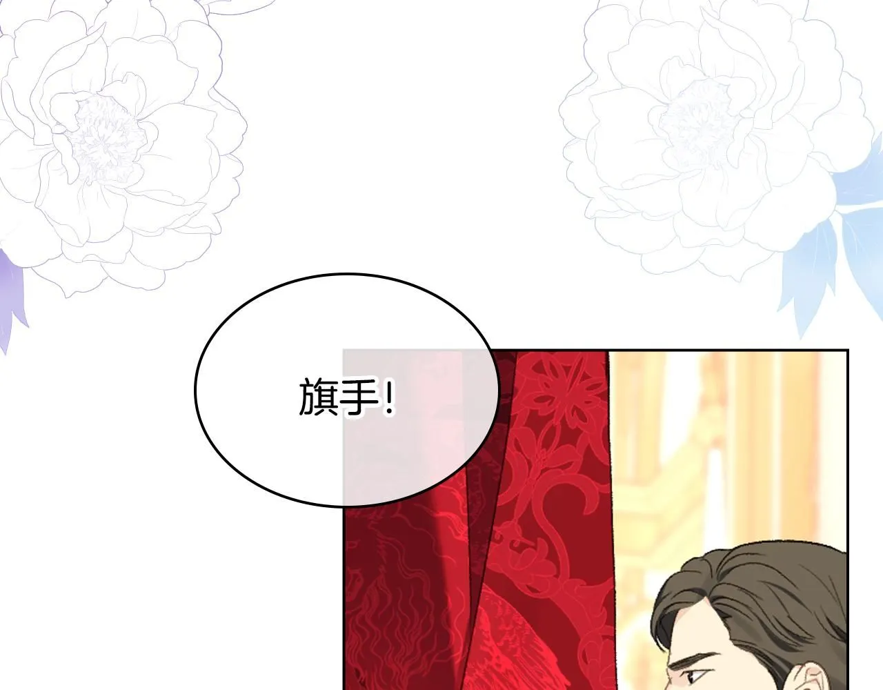第100话 问弑杀公爵之罪 第89页