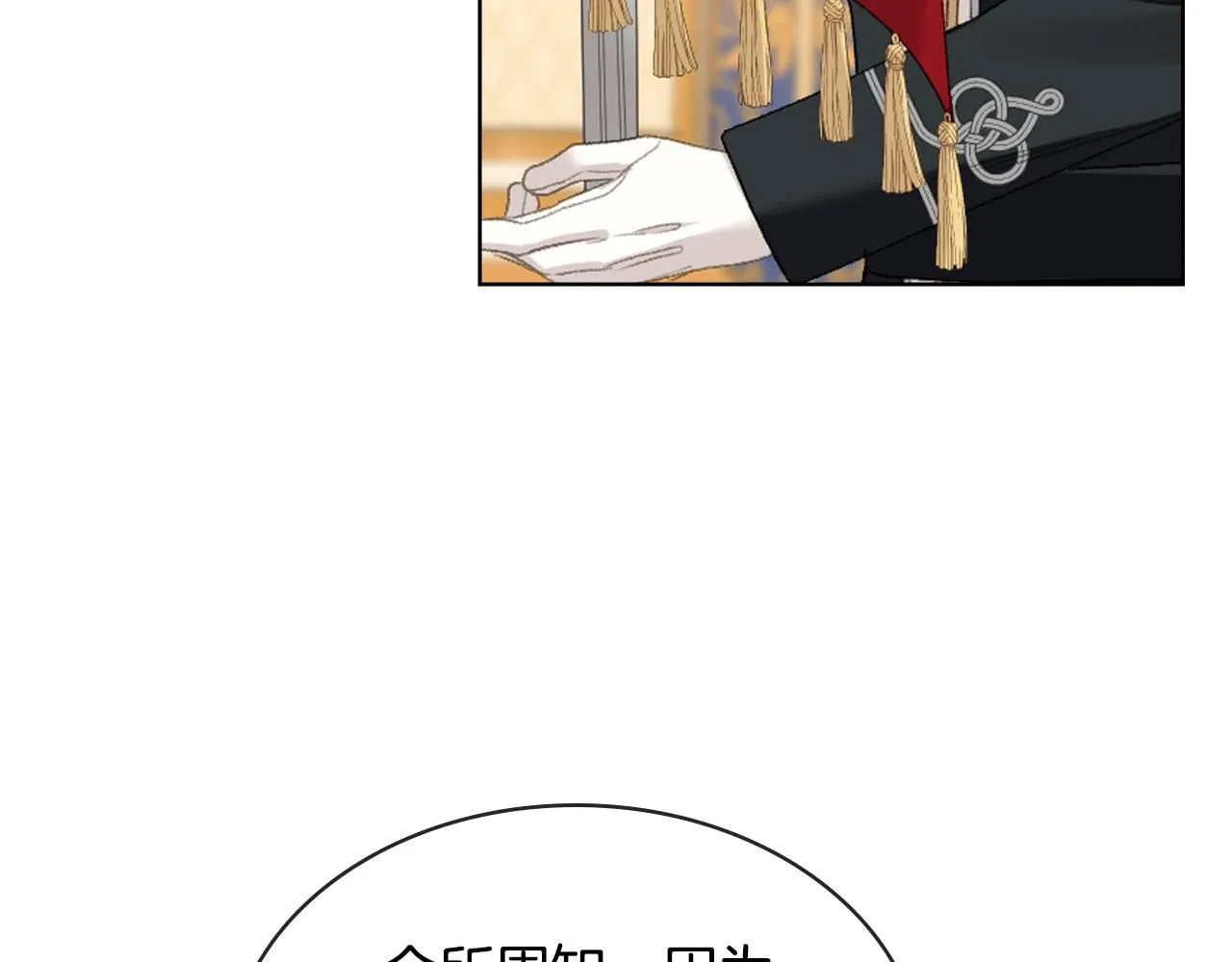 第100话 问弑杀公爵之罪 第91页