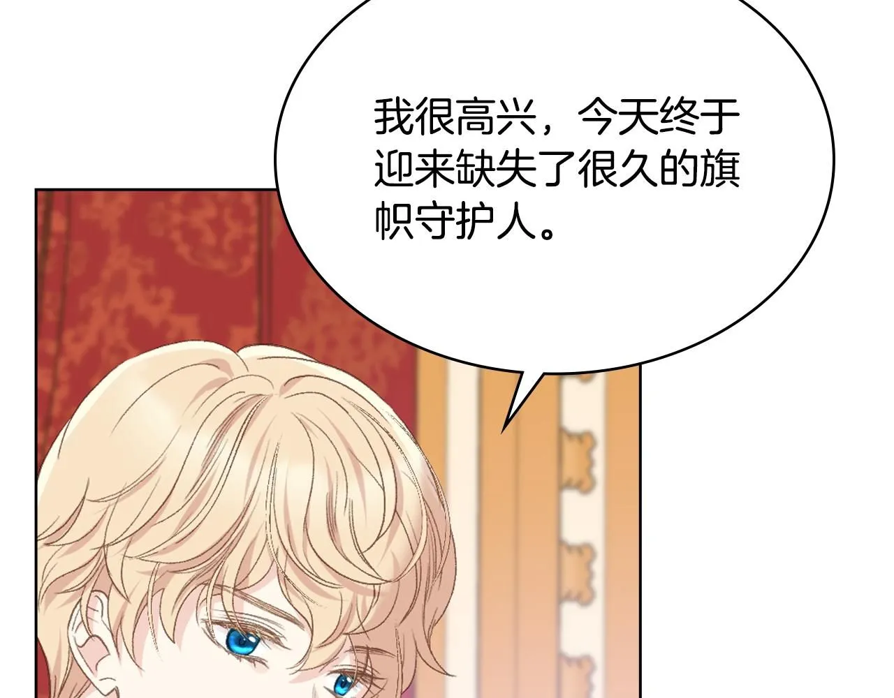第100话 问弑杀公爵之罪 第95页