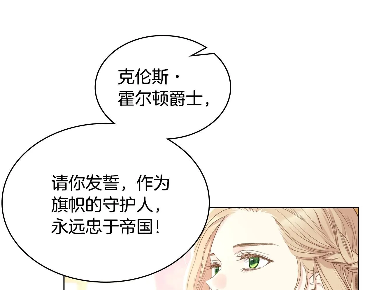 第100话 问弑杀公爵之罪 第98页