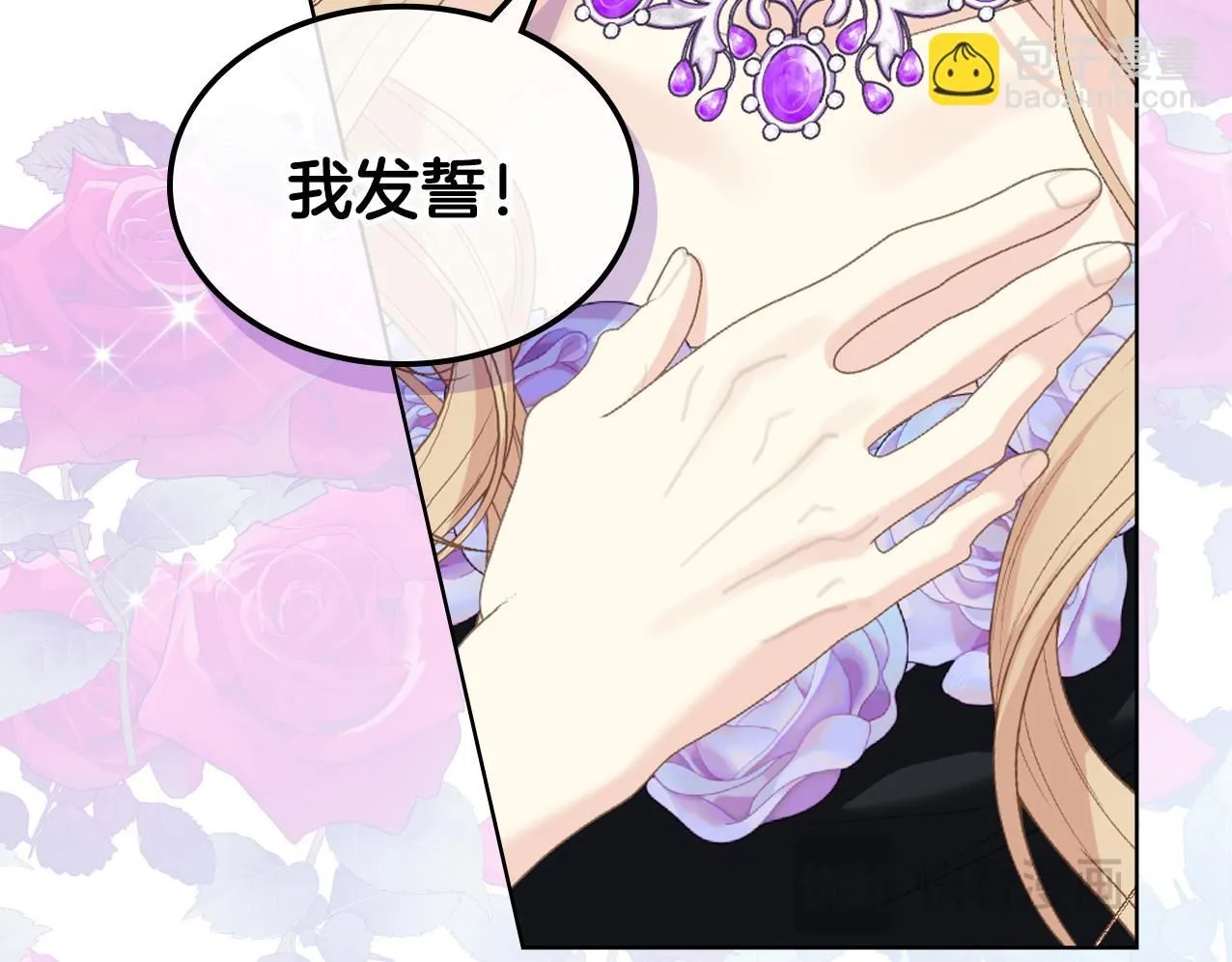 第100话 问弑杀公爵之罪 第102页