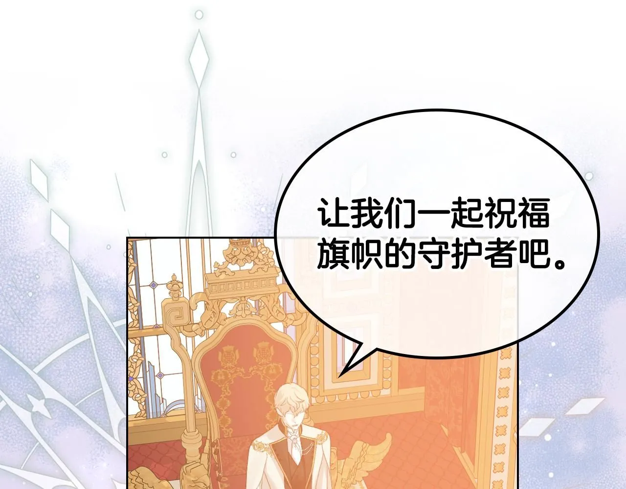 第100话 问弑杀公爵之罪 第104页