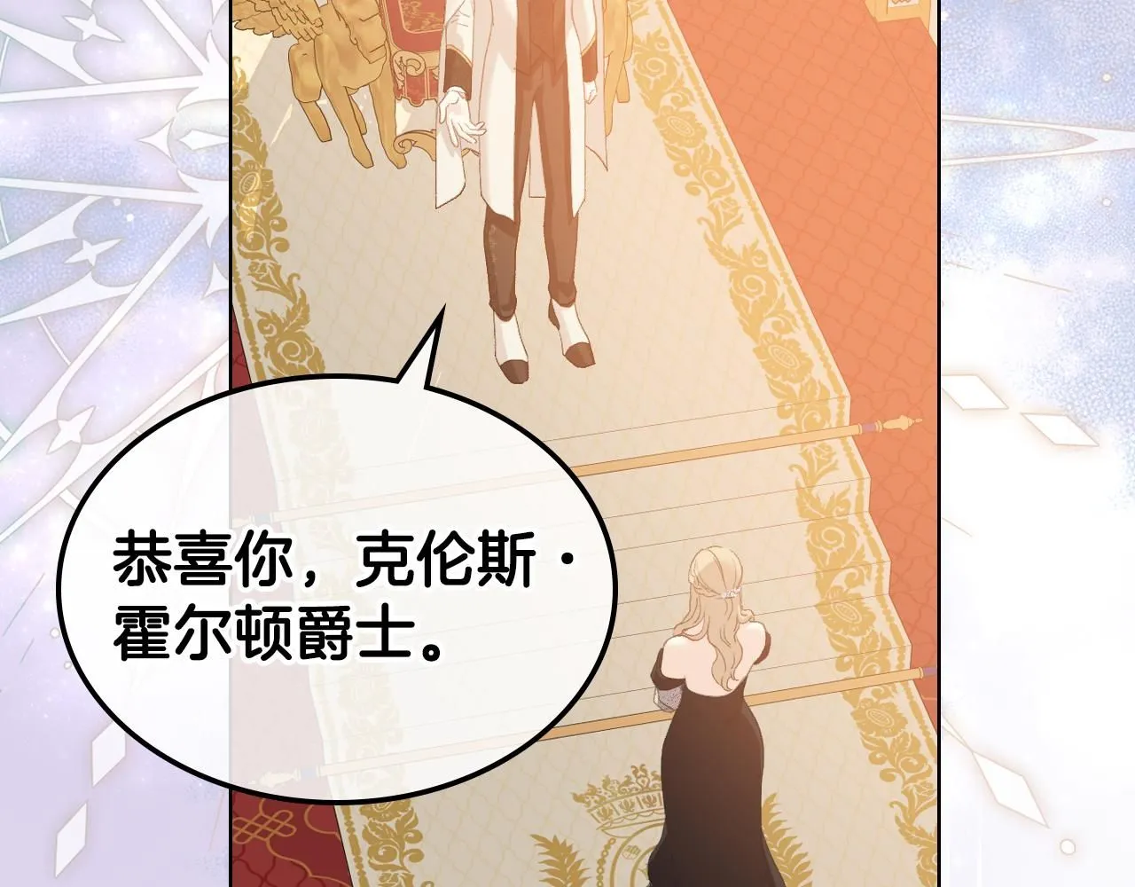 第100话 问弑杀公爵之罪 第105页