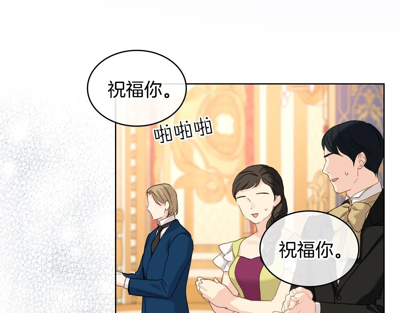 第100话 问弑杀公爵之罪 第107页