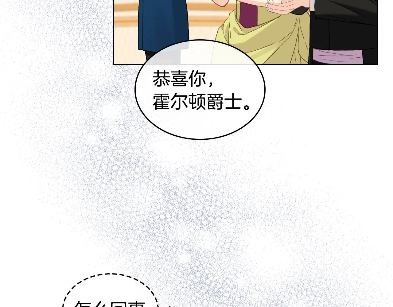 第100话 问弑杀公爵之罪 第108页