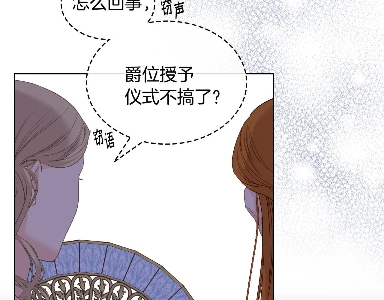 第100话 问弑杀公爵之罪 第109页