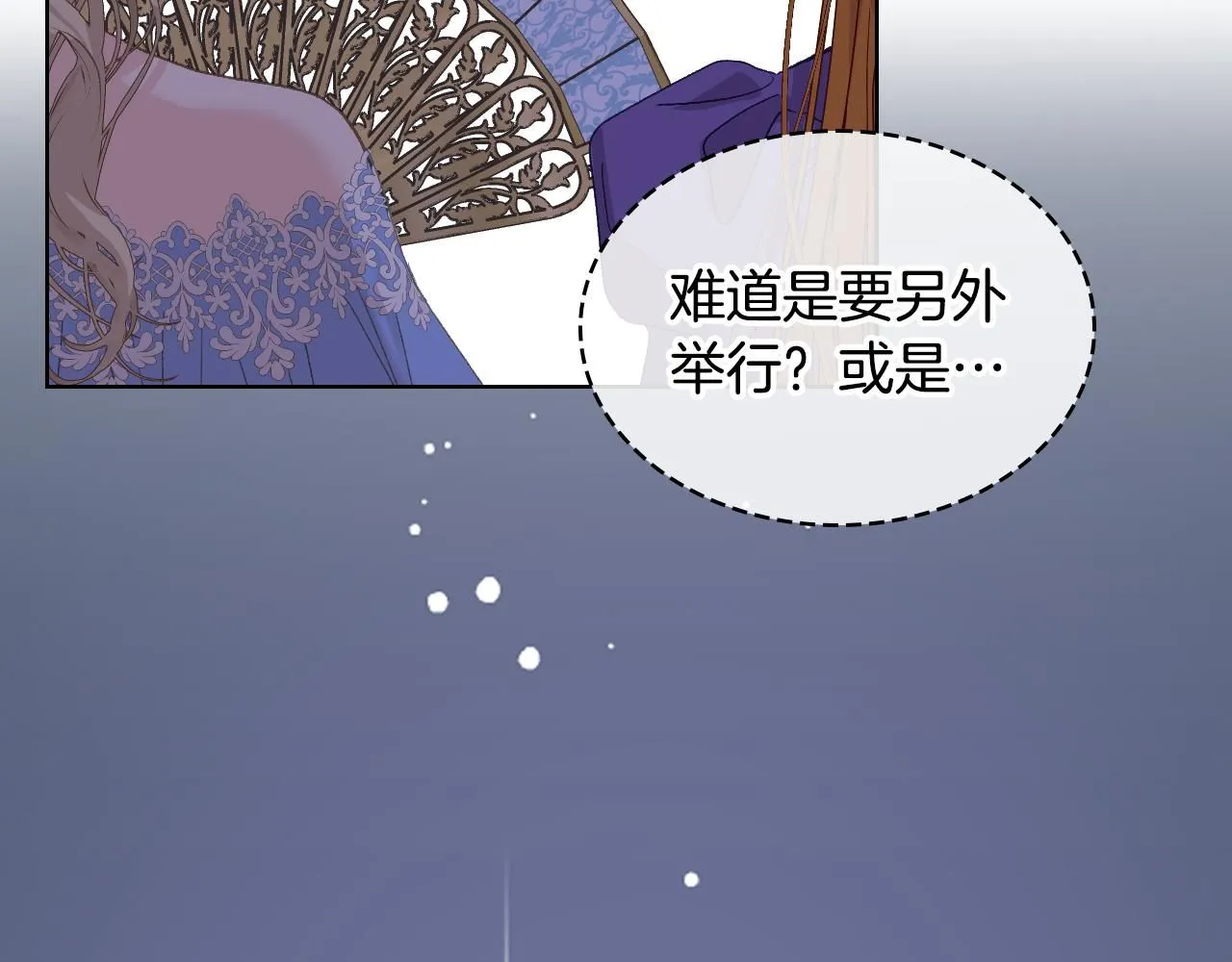 第100话 问弑杀公爵之罪 第110页