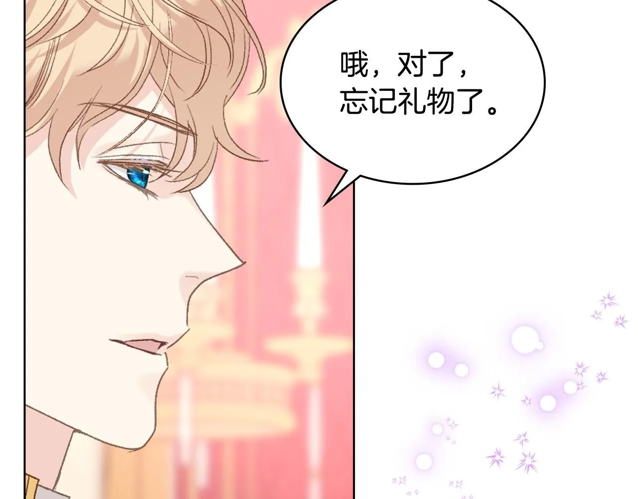 第100话 问弑杀公爵之罪 第115页