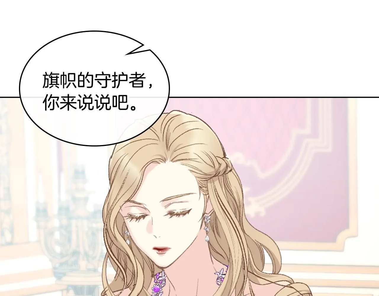 第100话 问弑杀公爵之罪 第117页