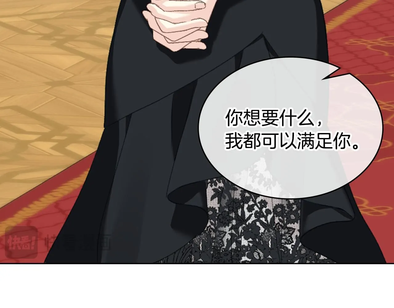 第100话 问弑杀公爵之罪 第119页