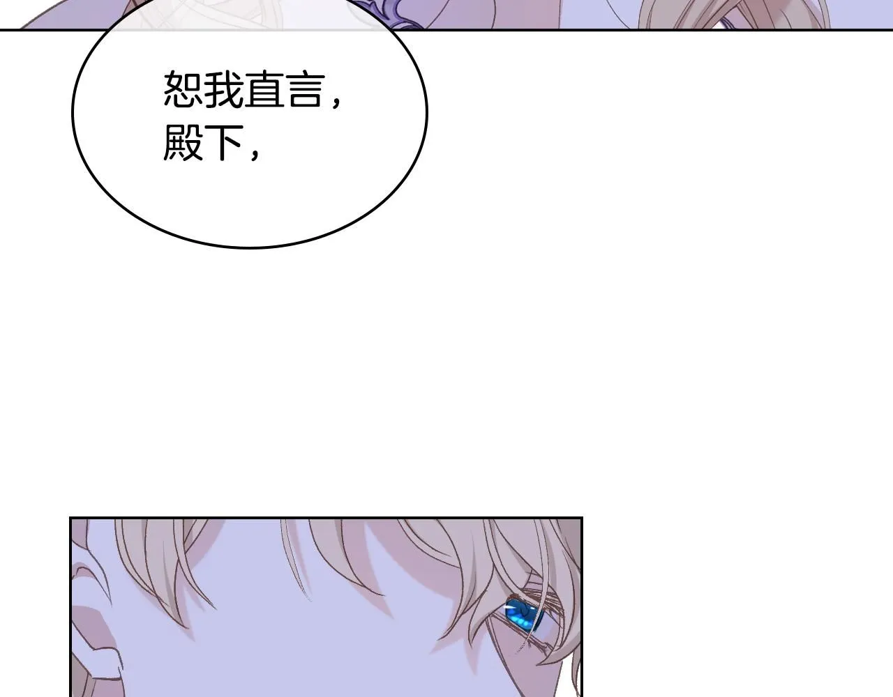 第100话 问弑杀公爵之罪 第122页