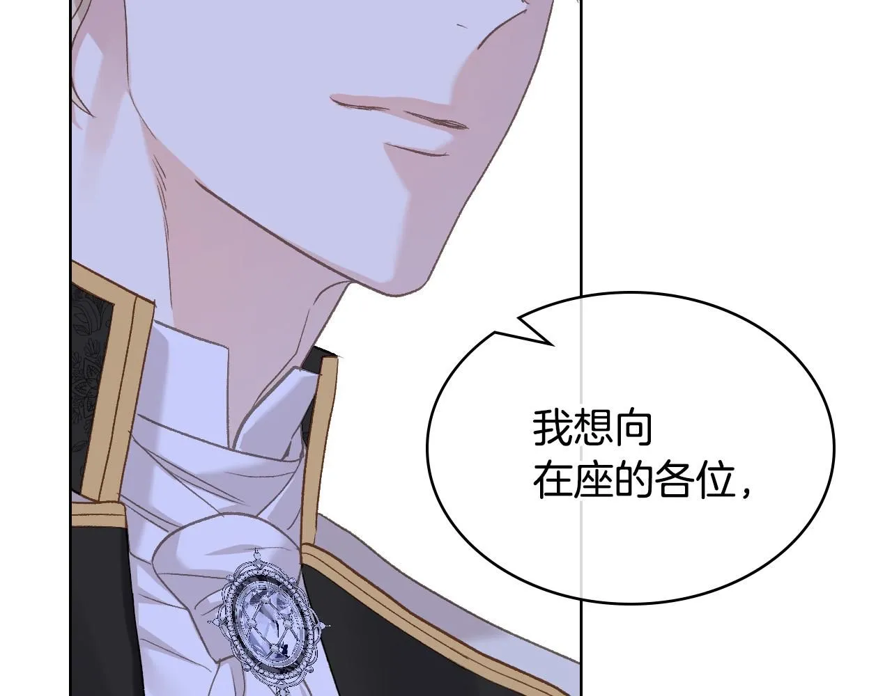 第100话 问弑杀公爵之罪 第123页