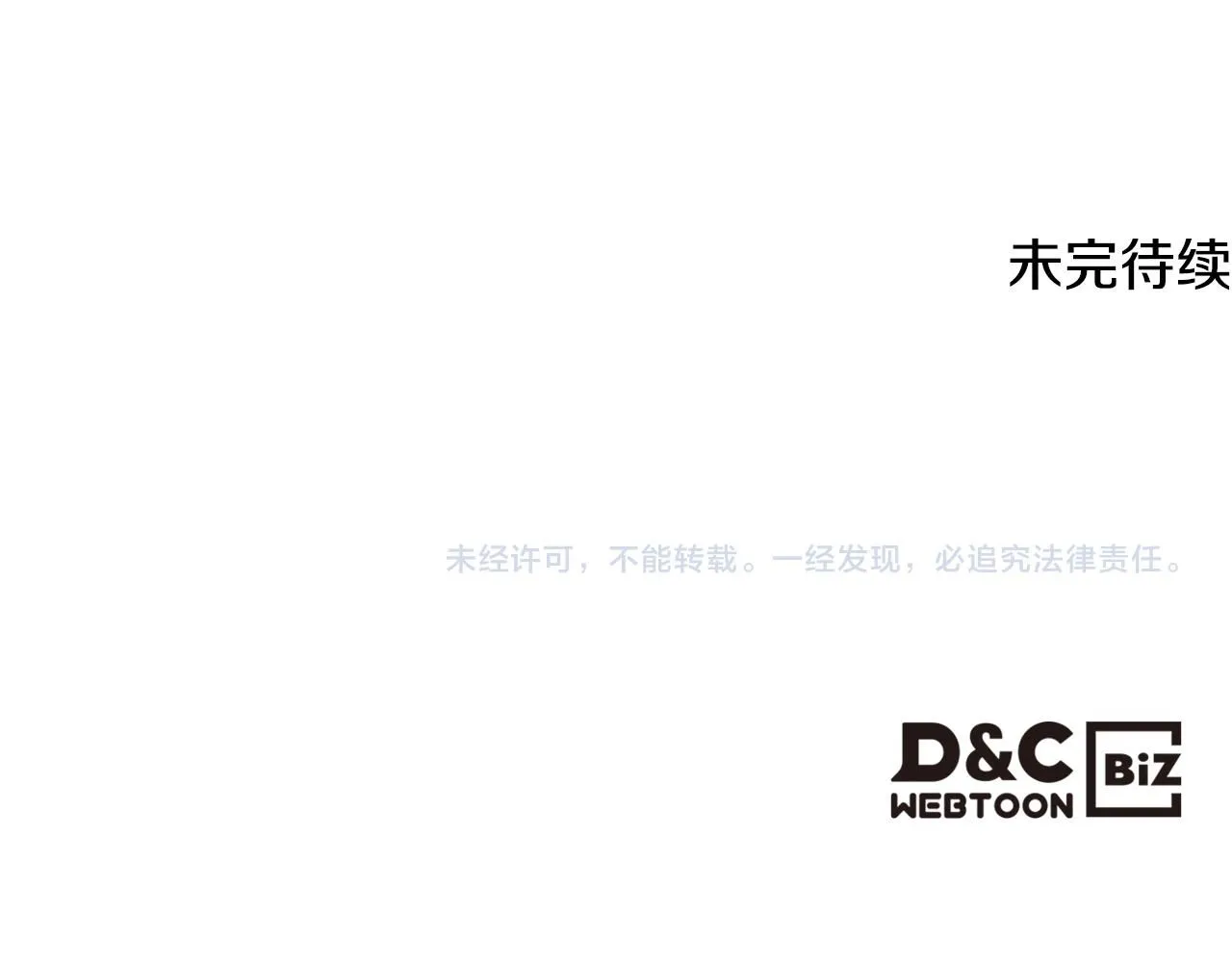 第100话 问弑杀公爵之罪 第129页