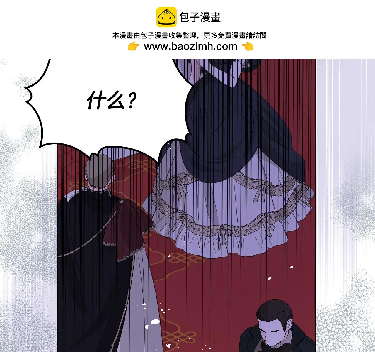 第101话 继承爵位 第2页