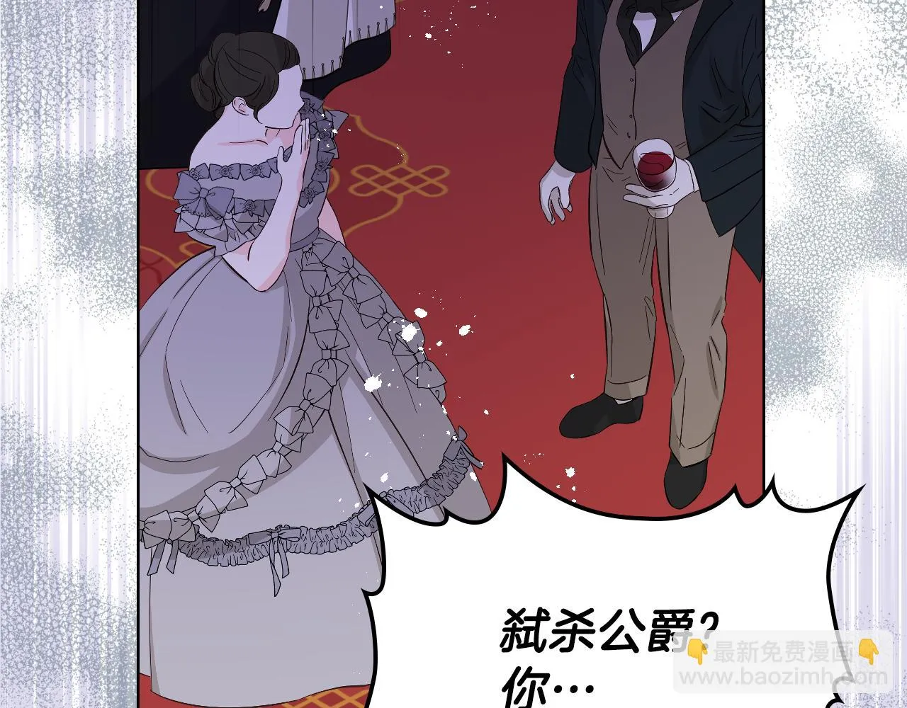 第101话 继承爵位 第3页