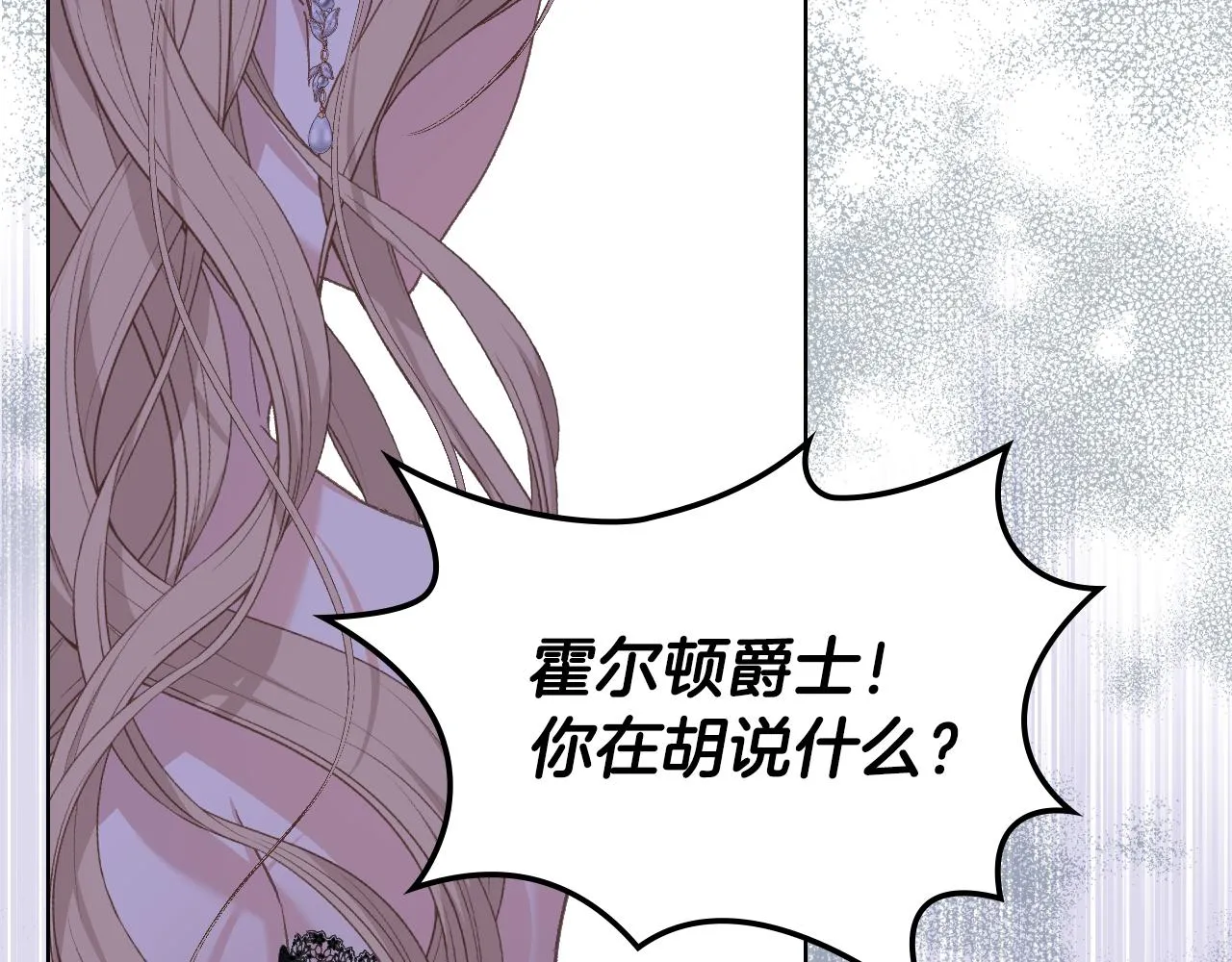 第101话 继承爵位 第5页