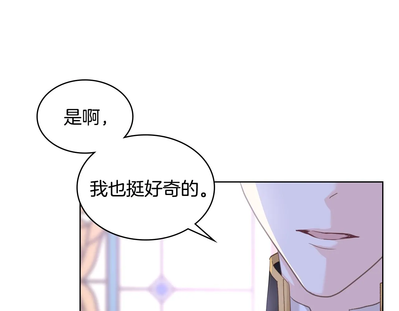 第101话 继承爵位 第7页