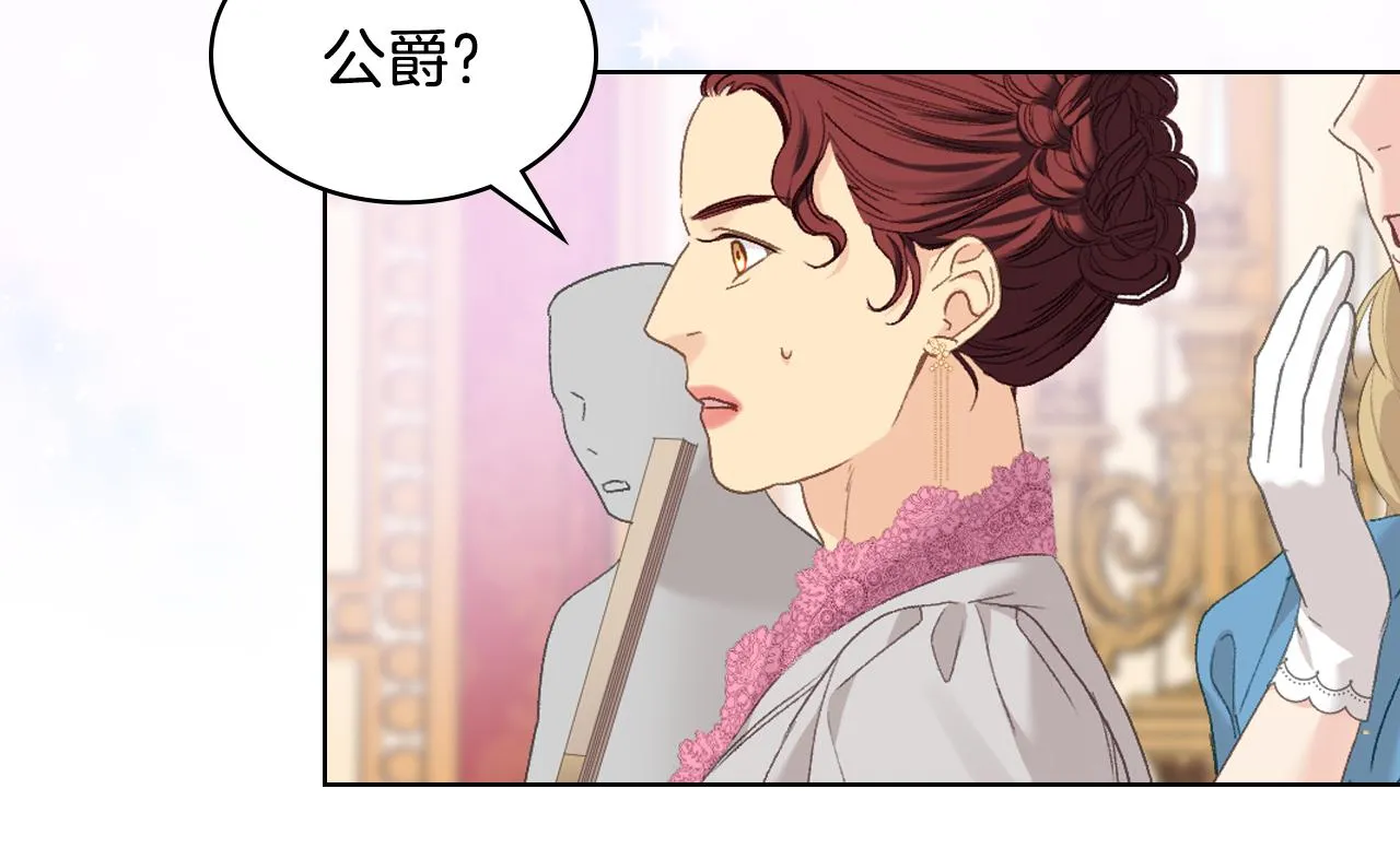 第101话 继承爵位 第13页