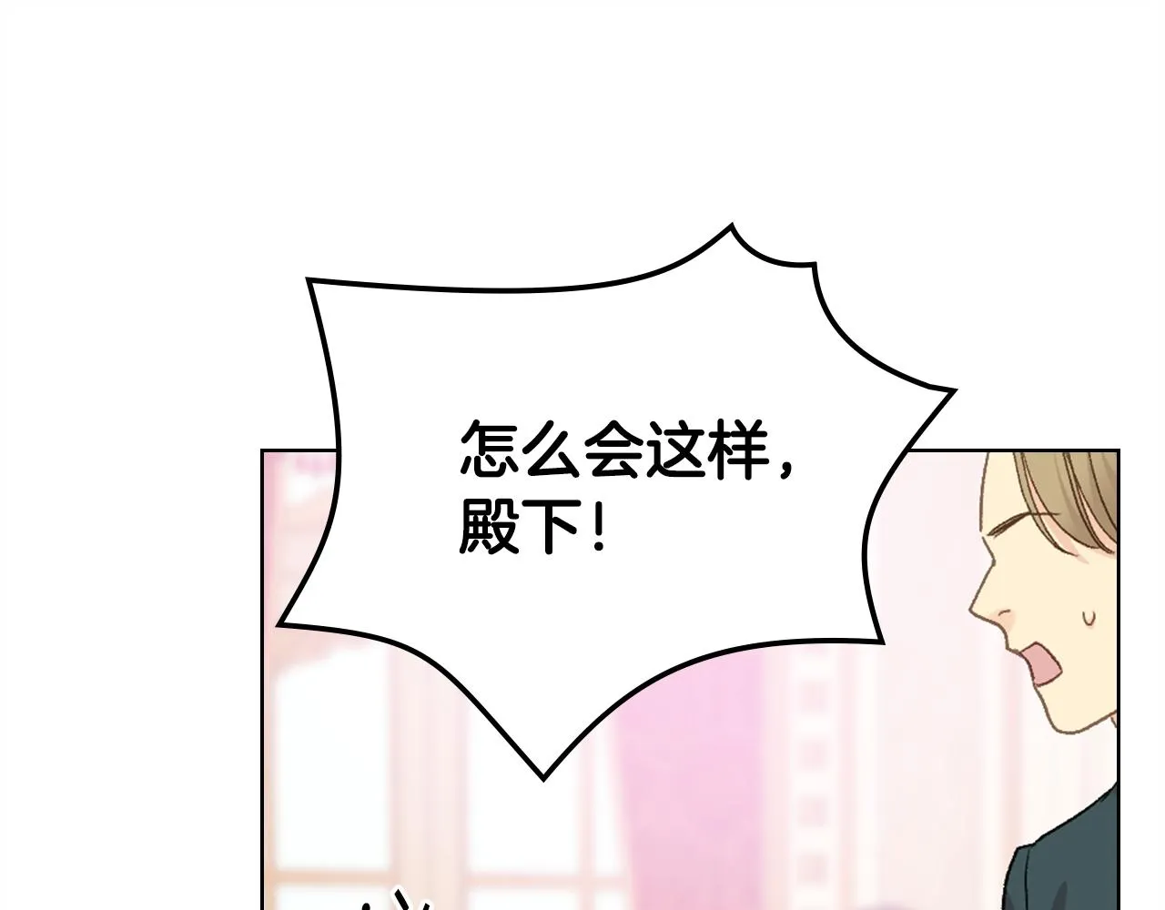 第101话 继承爵位 第27页