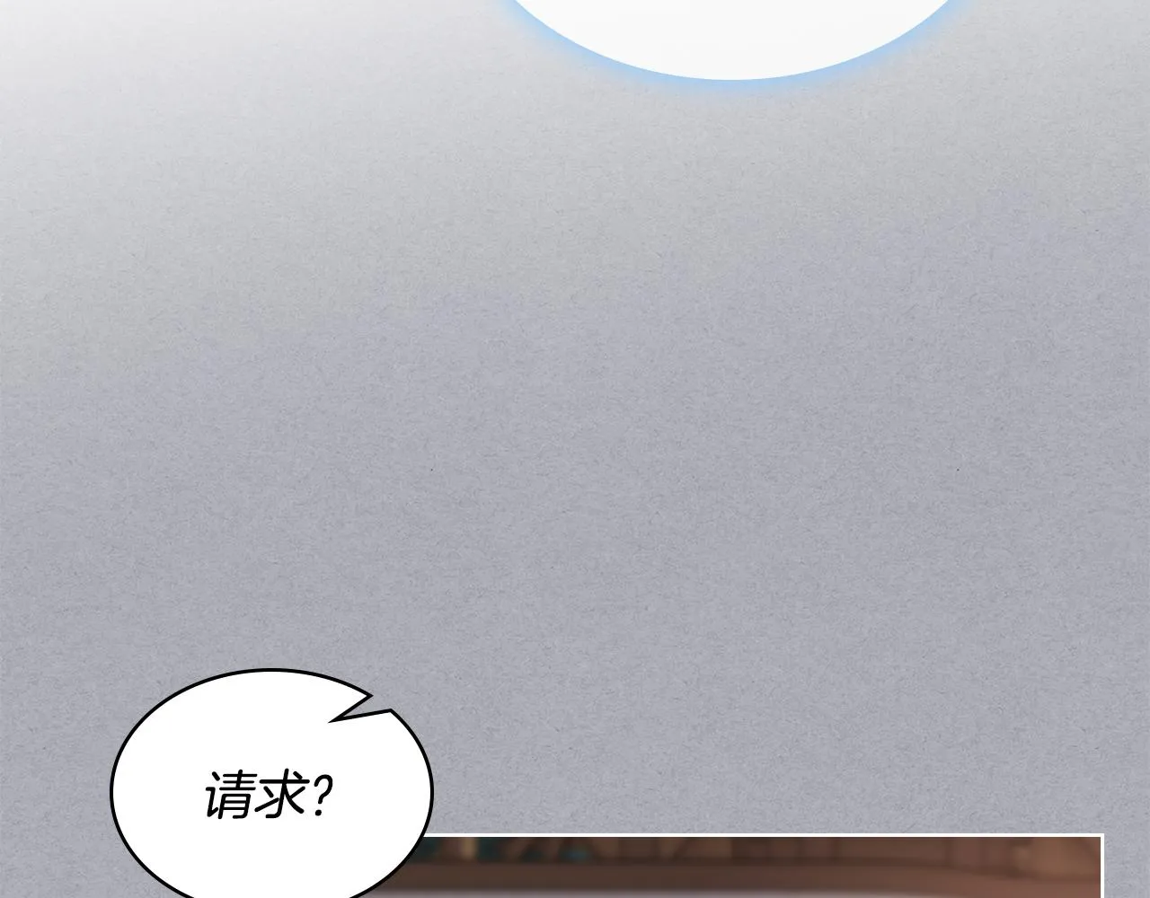 第101话 继承爵位 第32页