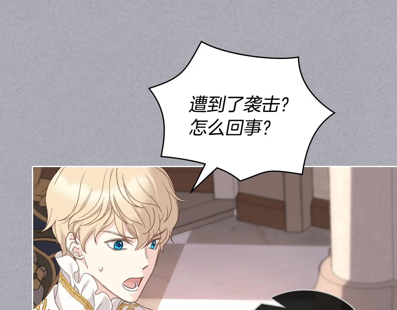第101话 继承爵位 第37页