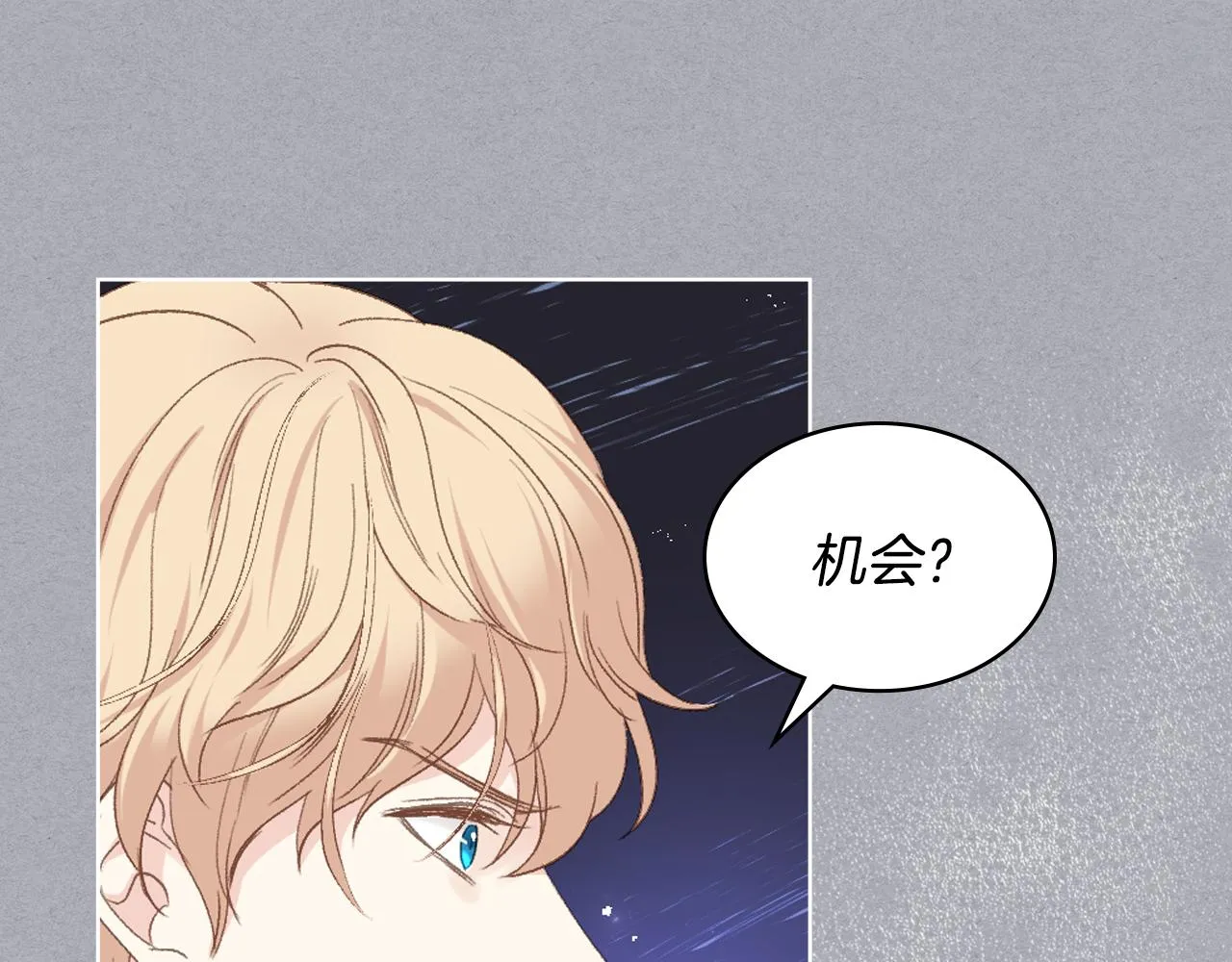 第101话 继承爵位 第41页