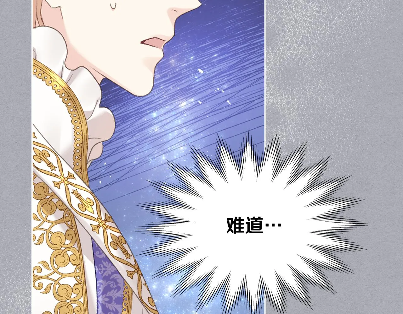 第101话 继承爵位 第42页