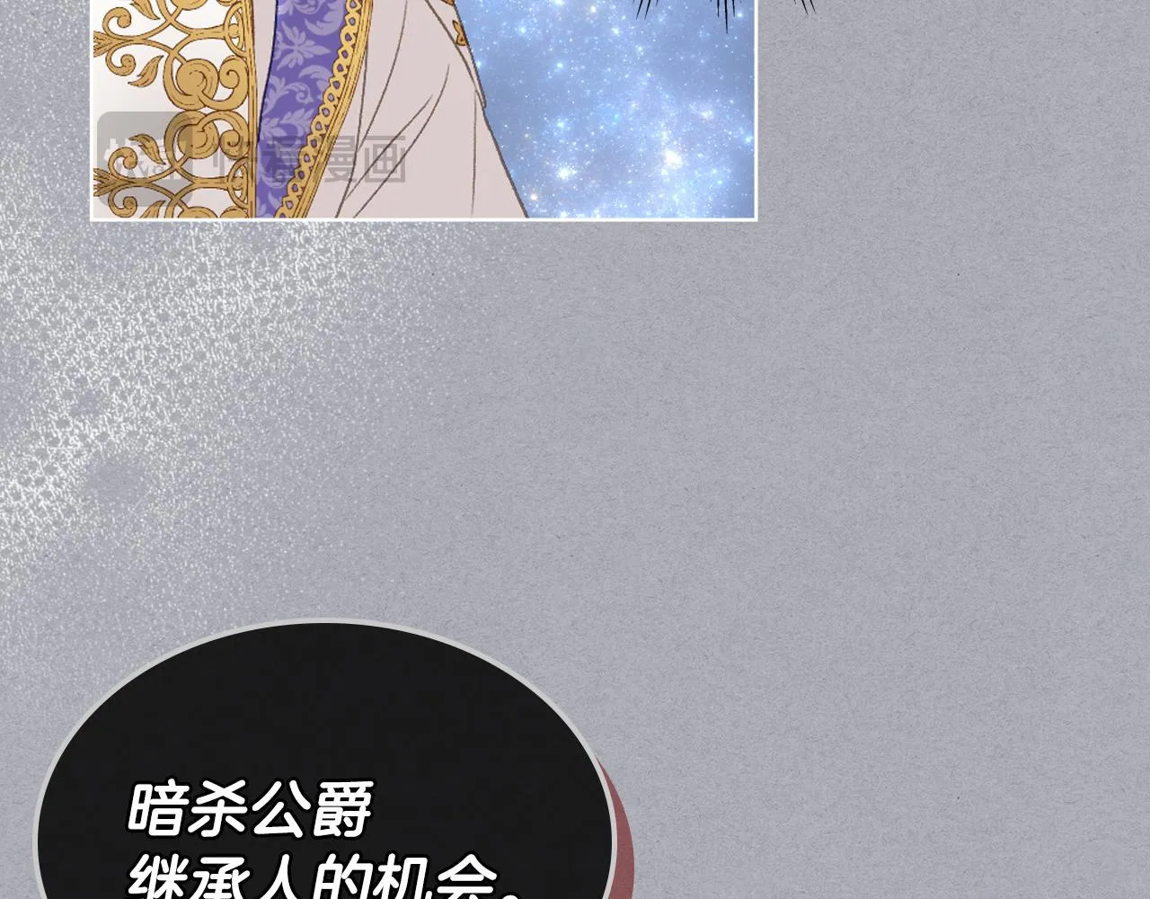 第101话 继承爵位 第43页