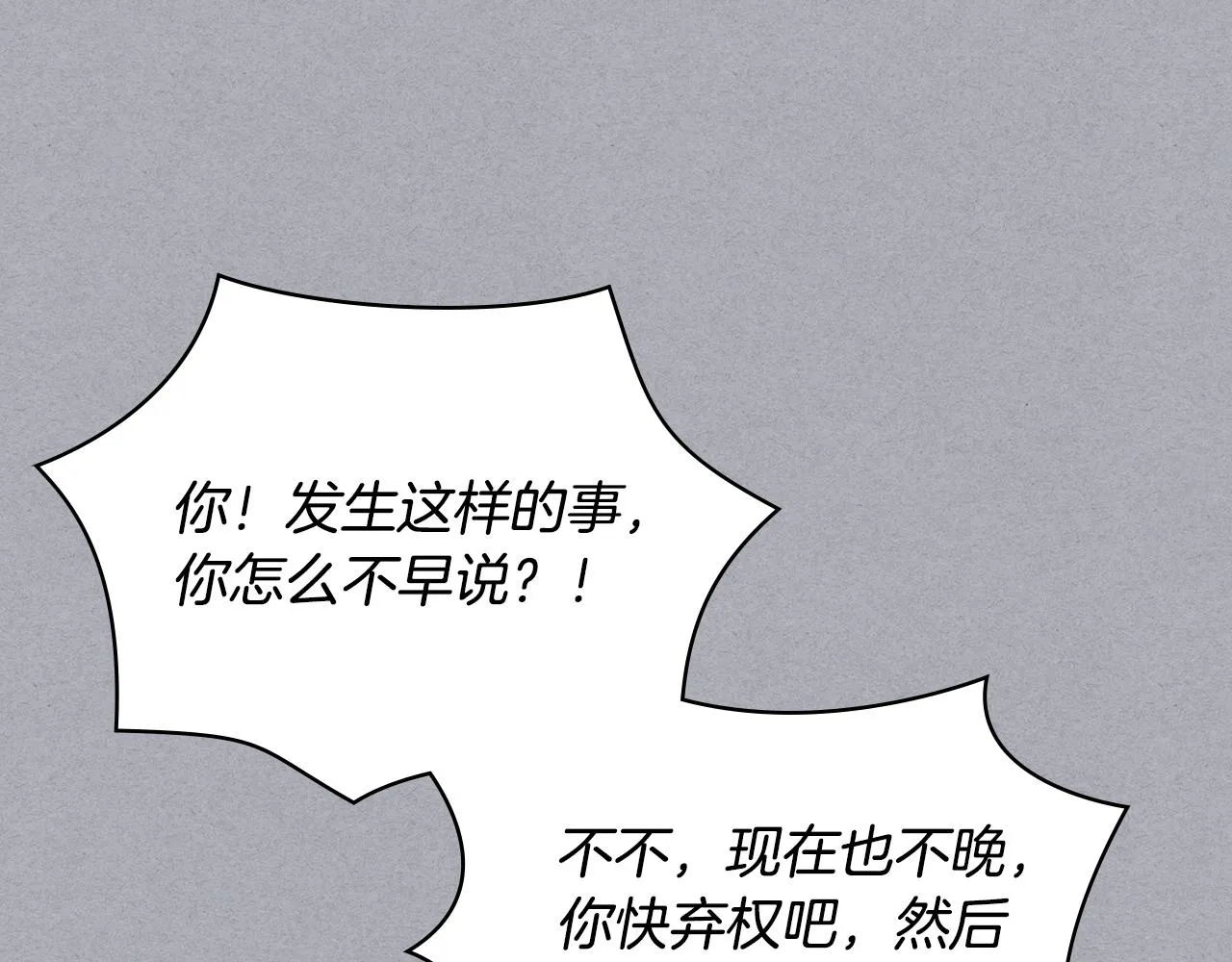 第101话 继承爵位 第46页