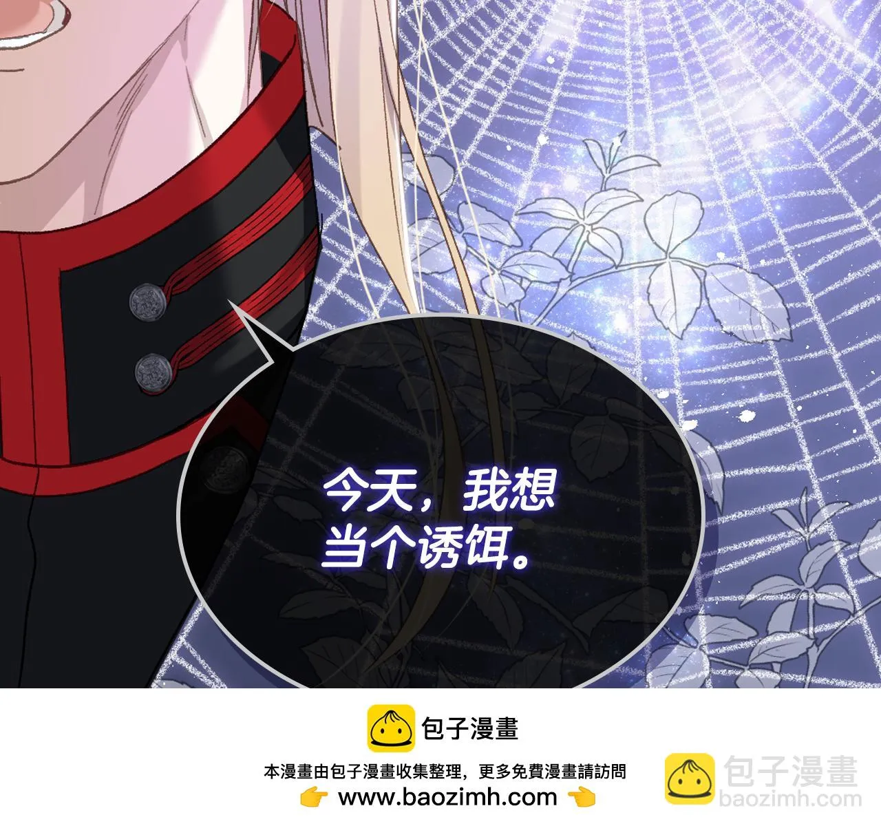 第101话 继承爵位 第50页