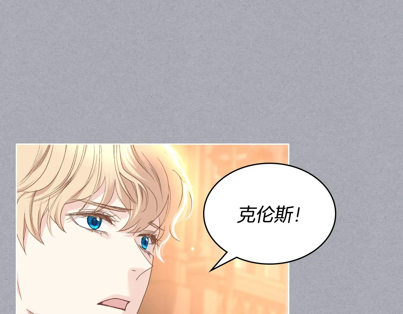 第101话 继承爵位 第58页
