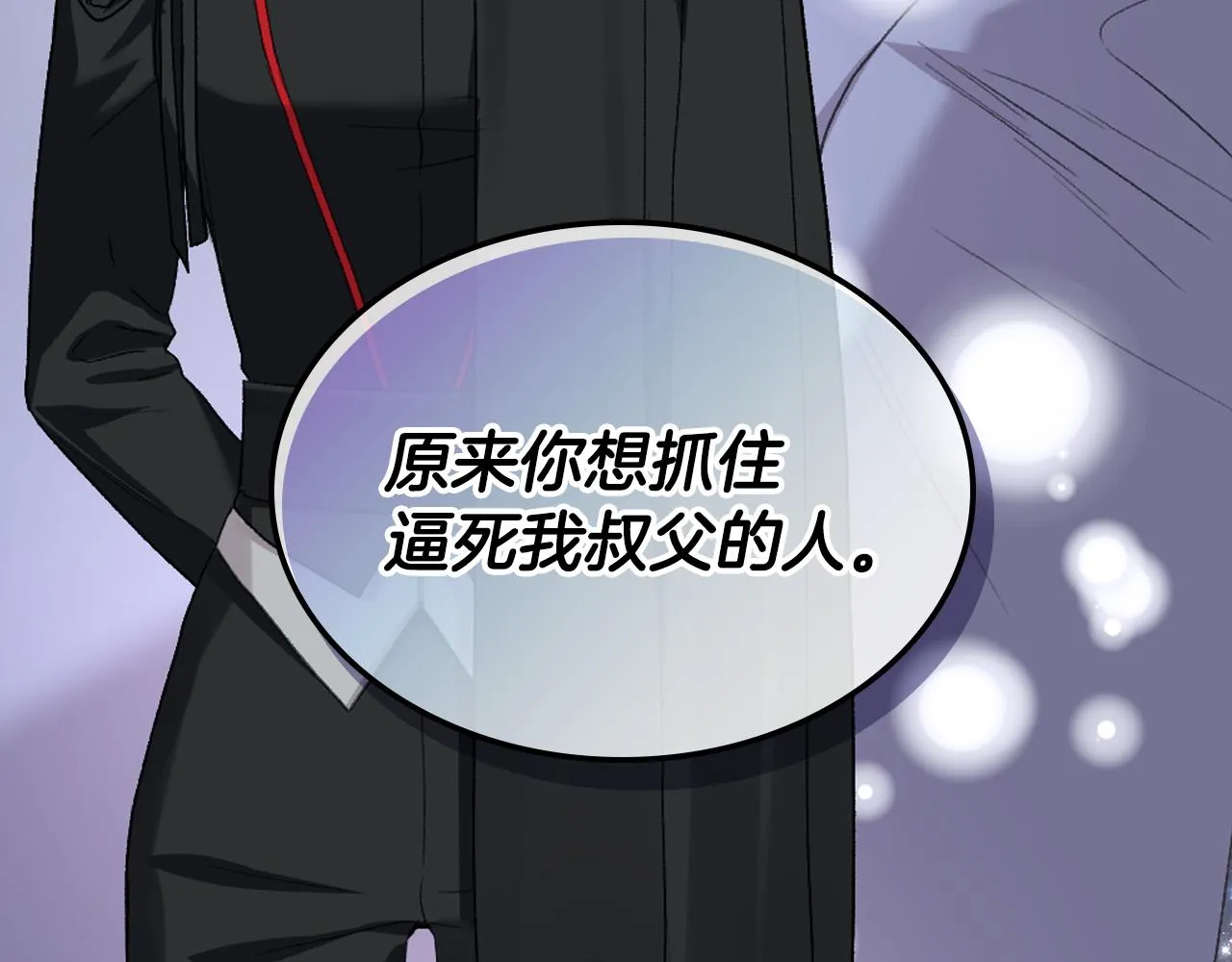 第101话 继承爵位 第62页