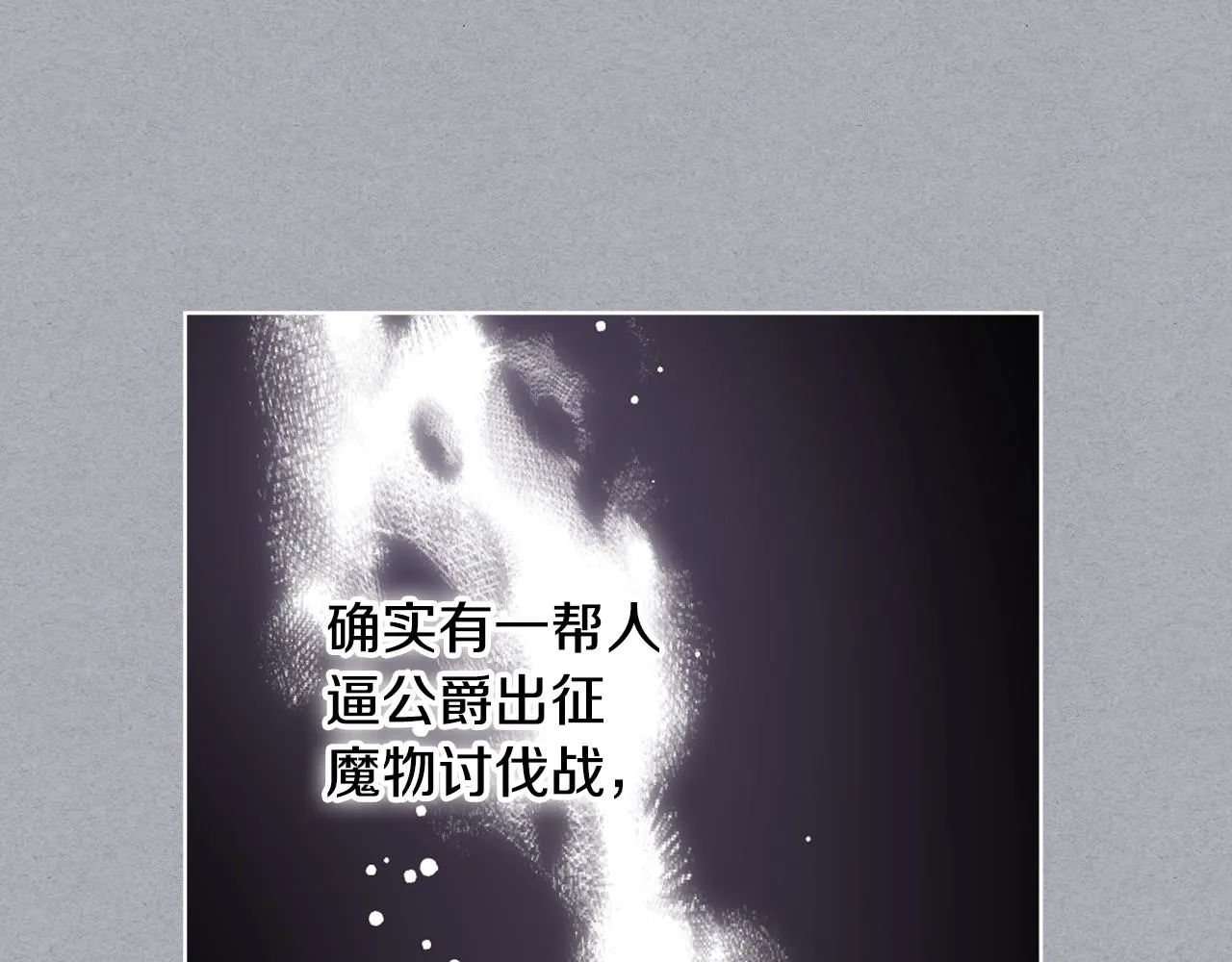 第101话 继承爵位 第65页