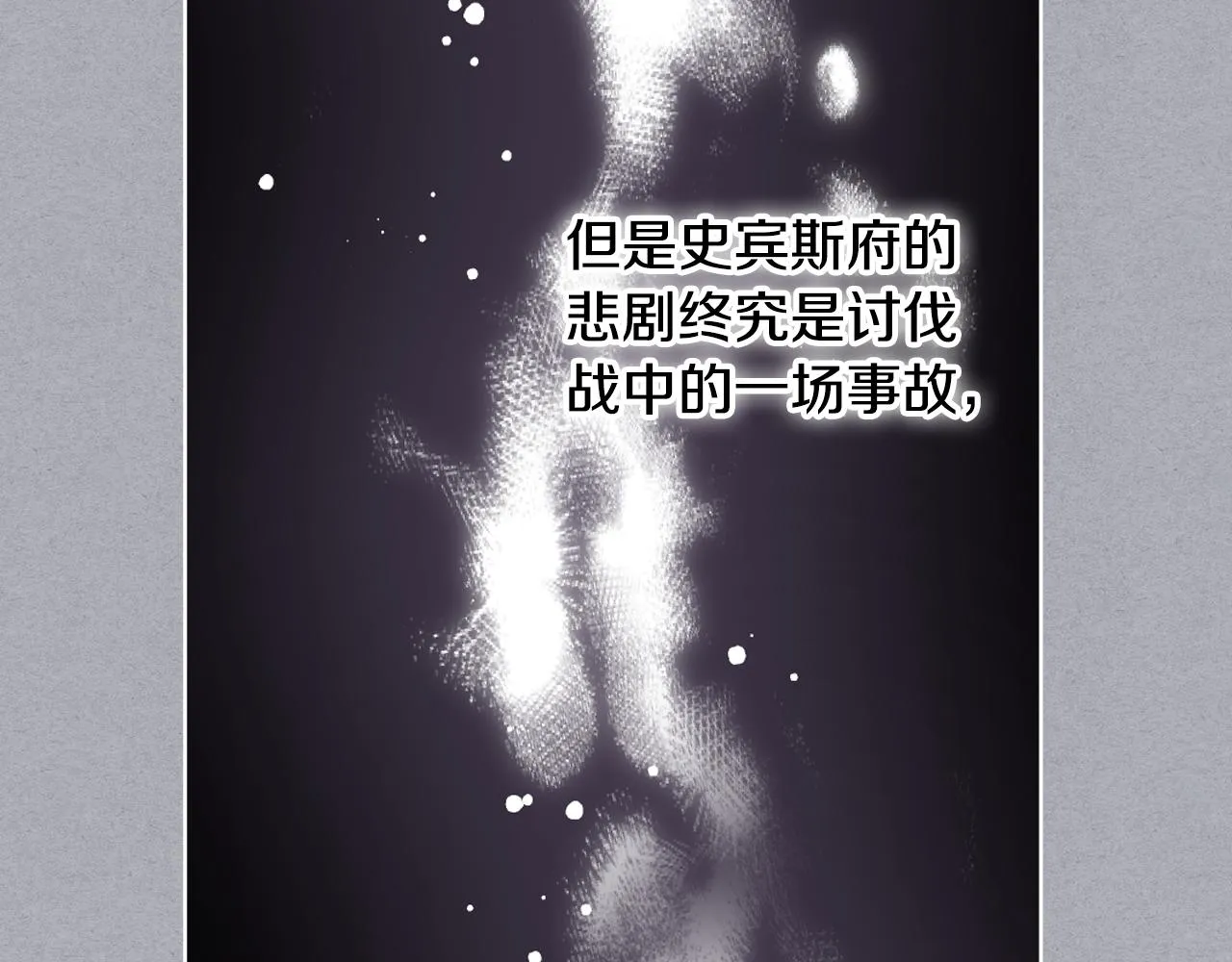 第101话 继承爵位 第66页
