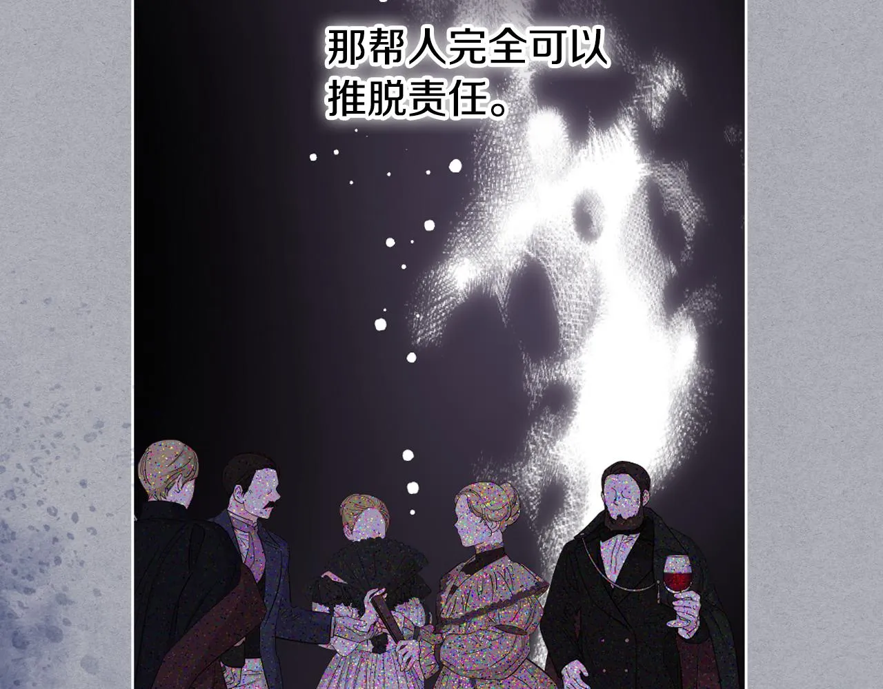 第101话 继承爵位 第67页