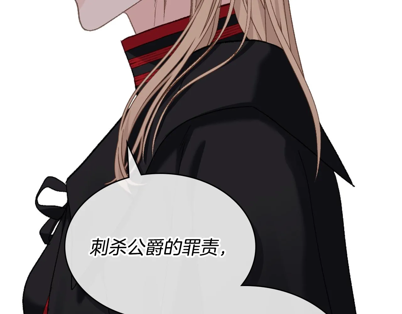 第101话 继承爵位 第70页