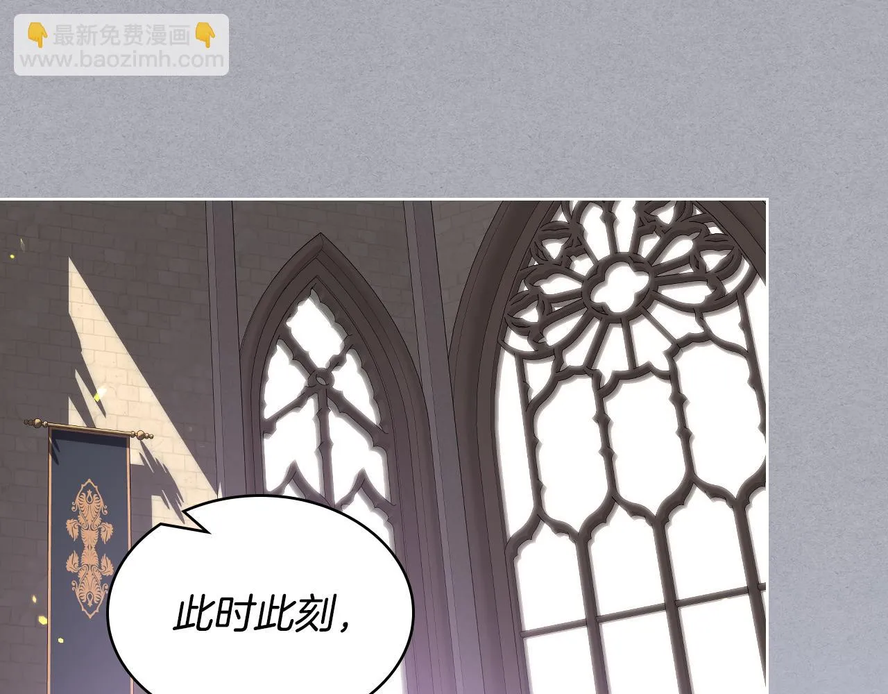 第101话 继承爵位 第73页