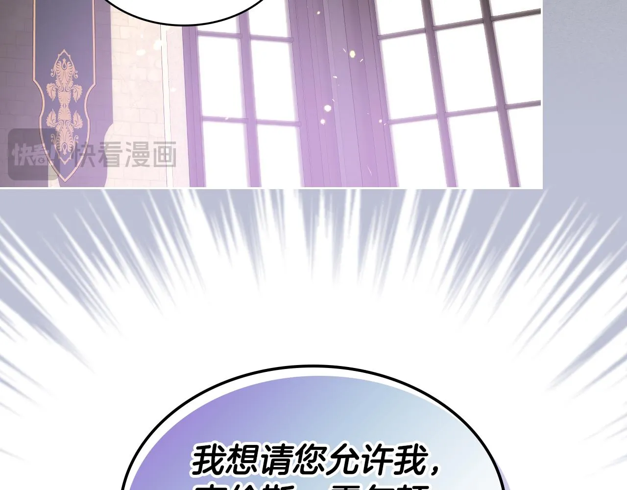 第101话 继承爵位 第74页