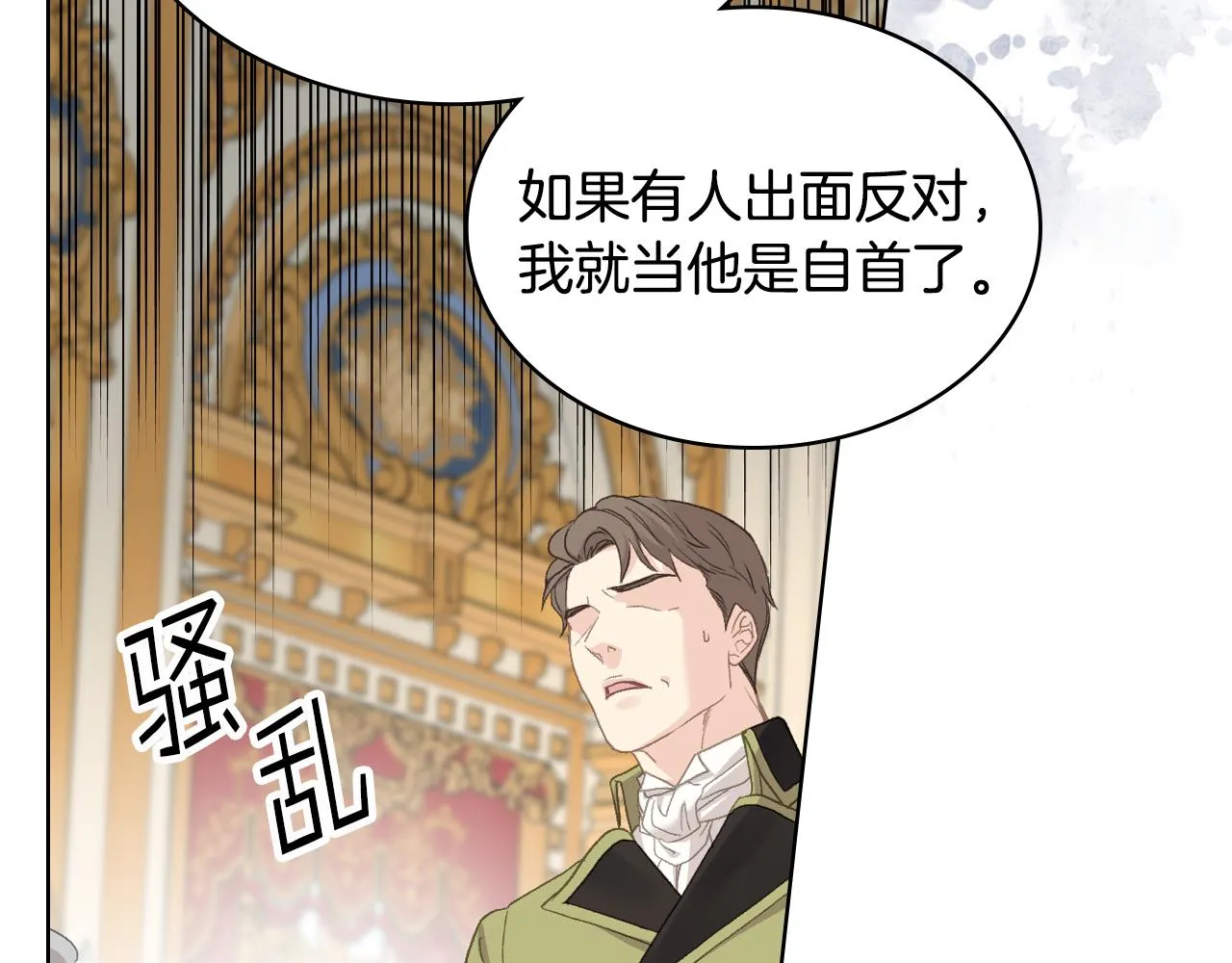 第101话 继承爵位 第86页
