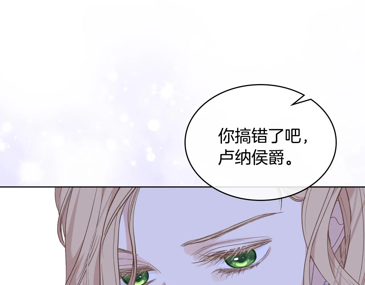 第101话 继承爵位 第92页