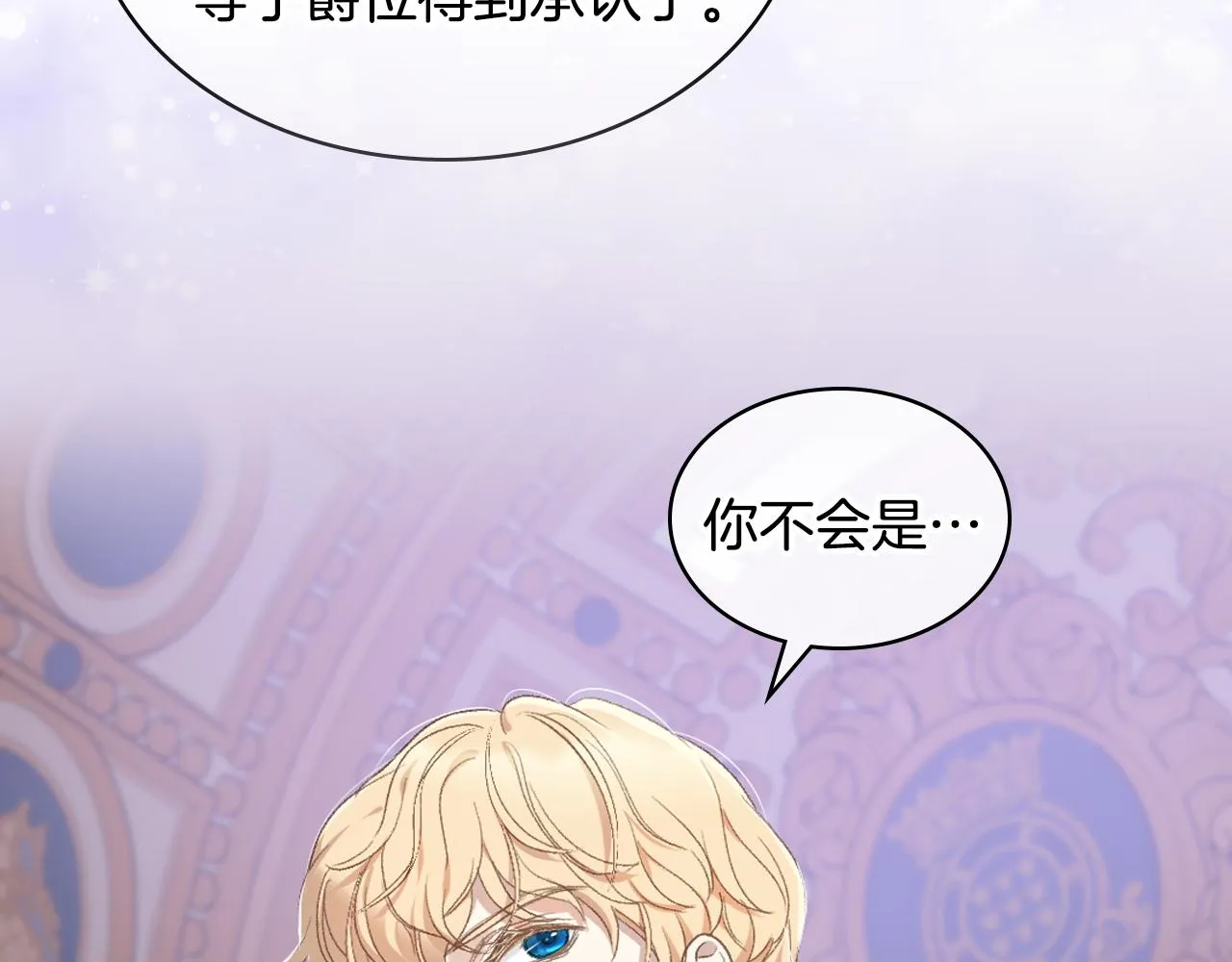 第101话 继承爵位 第94页