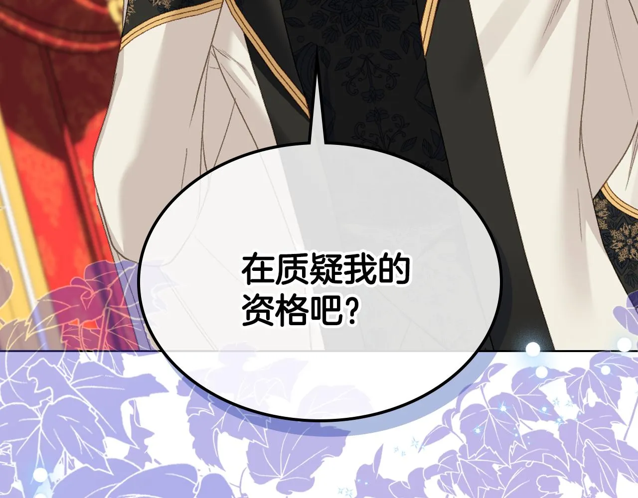 第101话 继承爵位 第96页