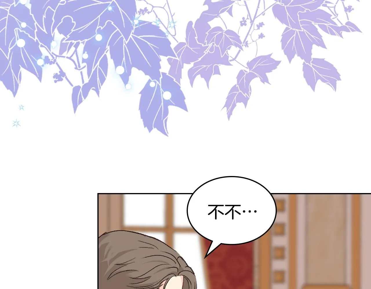 第101话 继承爵位 第97页